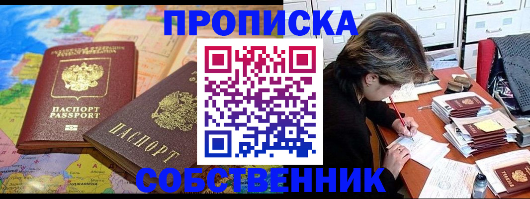 временная регистрация в квартире в Харабали