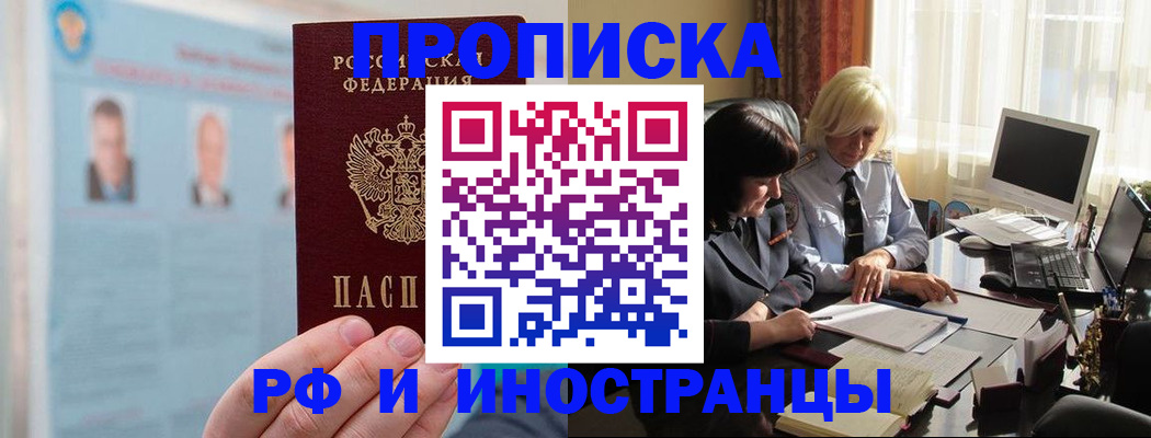 прописка регистрация в Харабали