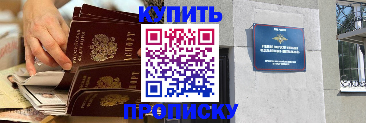 прописка законно в Харабали