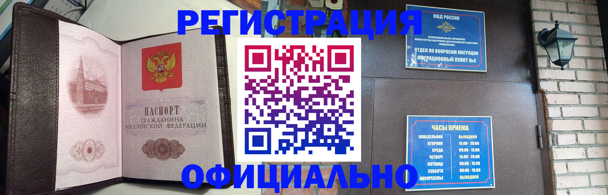 прописка паспорт в Харабали